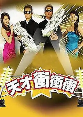 声浪实验室 音乐综艺