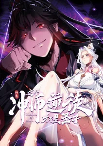 白塔之下 漫画改编动漫